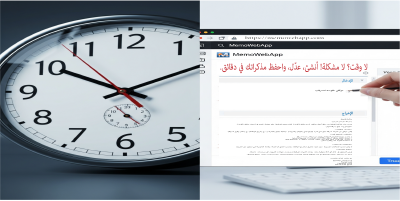 لا وقت